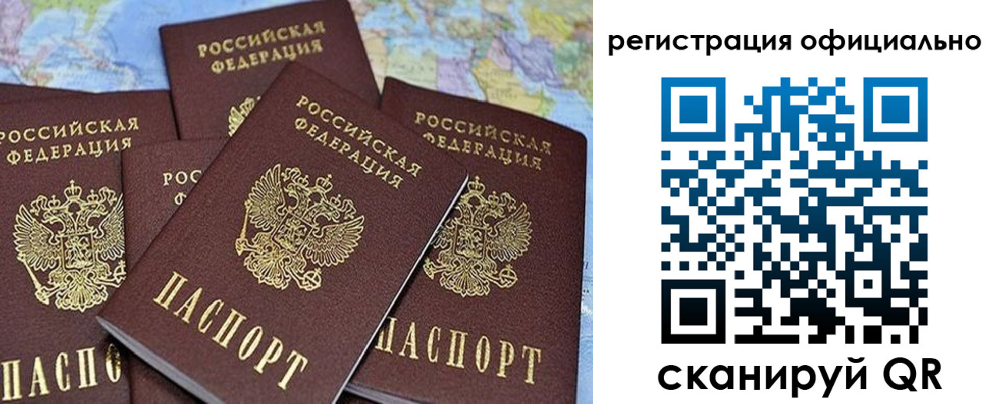 временная регистрация для школы в Валуйках