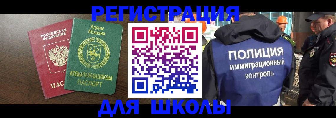 прописка от собственника в Валуйках