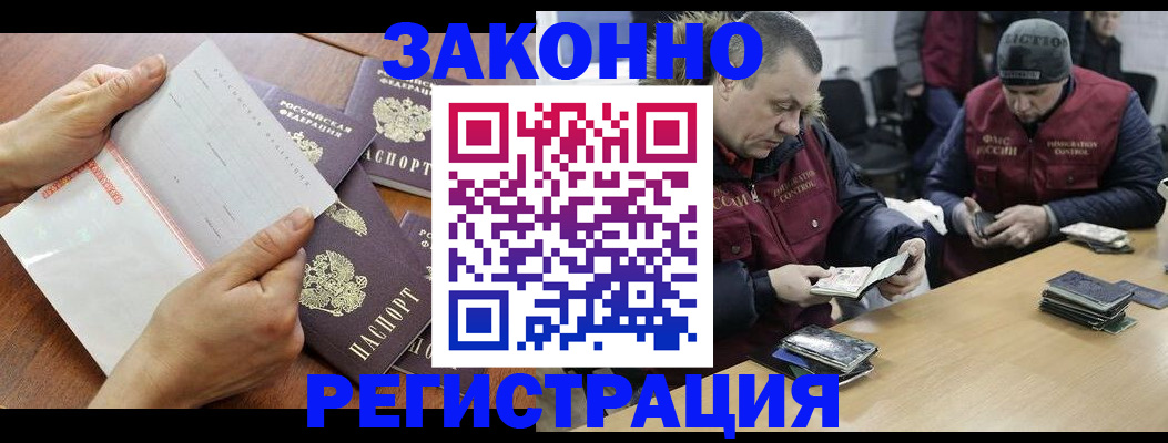 временная регистрация в Валуйках