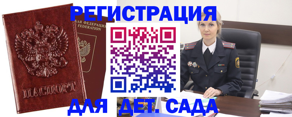 временная регистрация надежно в Валуйках