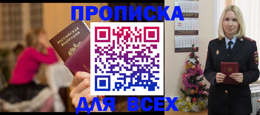 регистрация в Валуйках