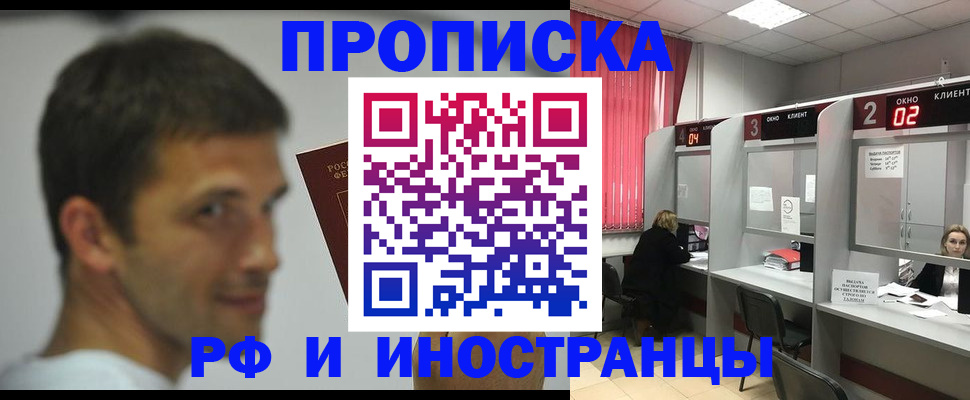 временная регистрация гарантия в Валуйках