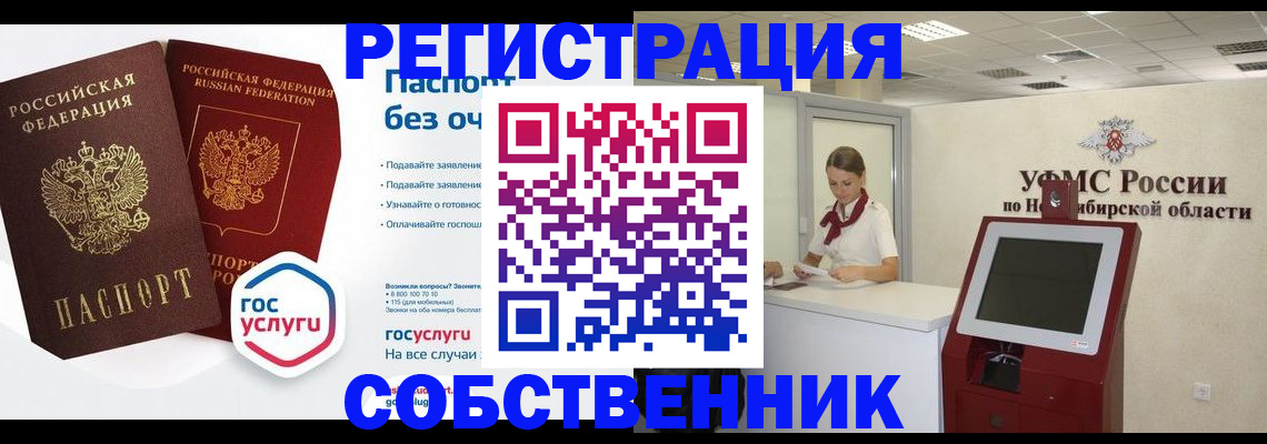 прописка для школы в Валуйках